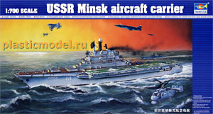 Trumpeter 05703  1:700, USSR Minsk Aircraft carrier («Минск» Советский авианесущий крейсер)